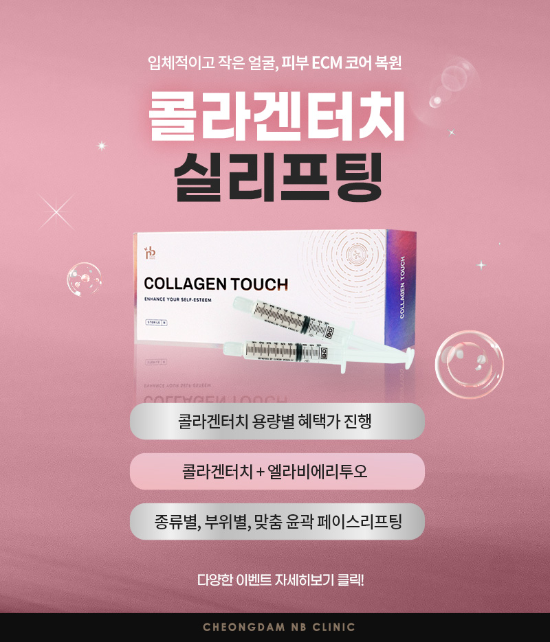 조자미원장님 단독 프로모션