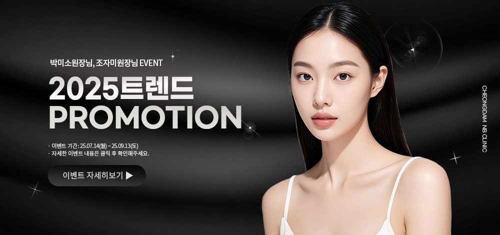 2025년 하반기 프로모션