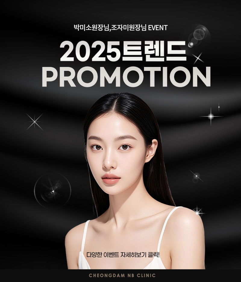 2025년 하반기 프로모션