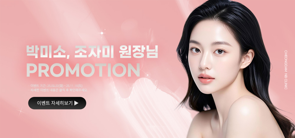 박미소, 조자미원장님 특별 이벤트