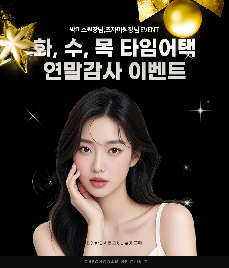 연말 감사 이벤트