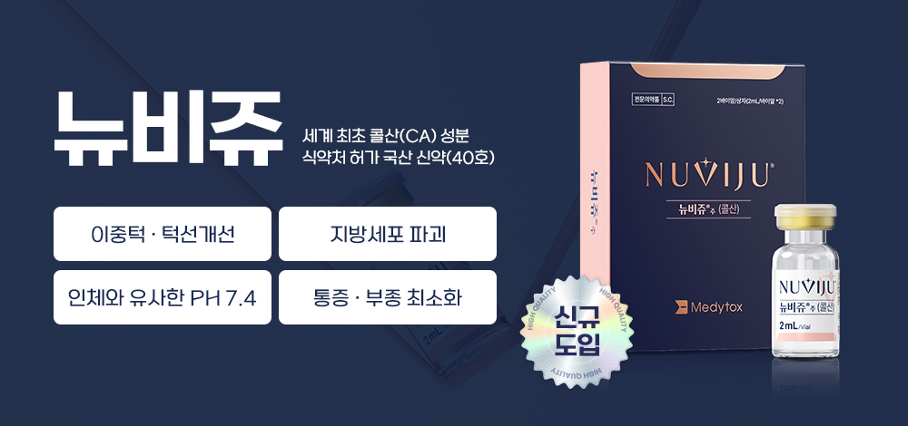 뉴비쥬