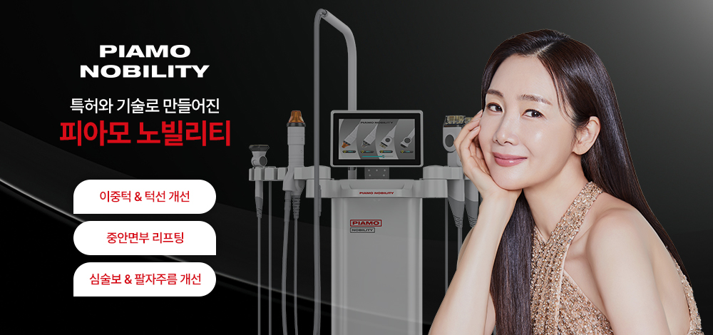 피아모 노빌리티