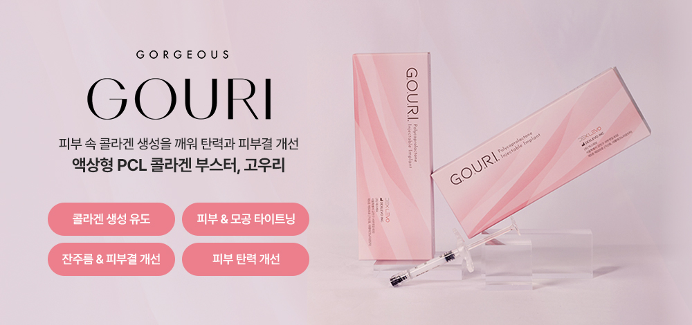 고우리