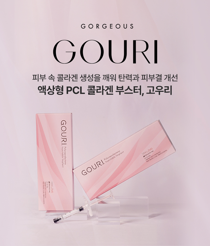 고우리