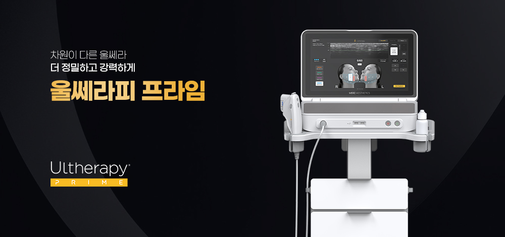 울쎄라피 프라임 도입